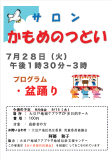 かもめのつどい