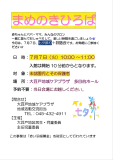 まめのきひろば