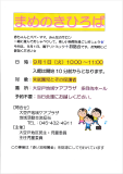 まめのきひろば