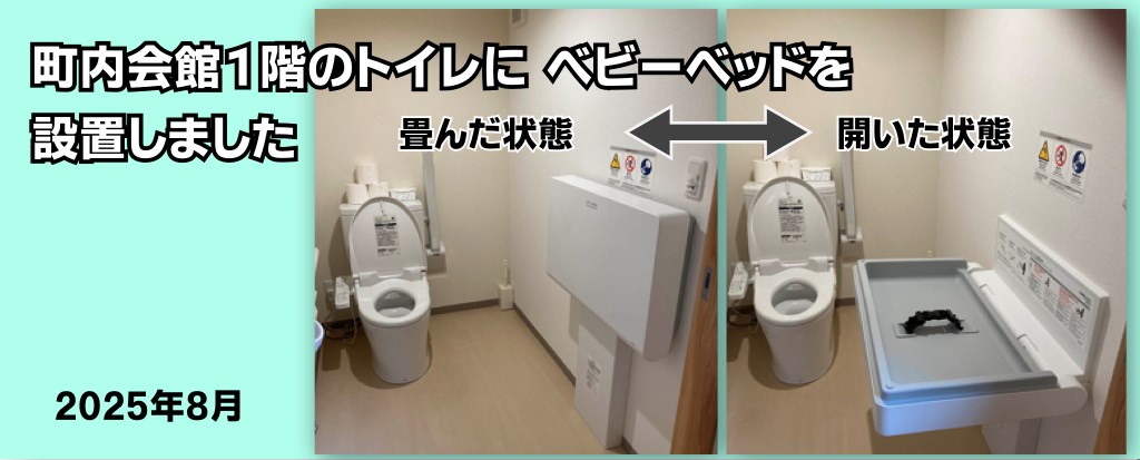 町内会館 設備追加