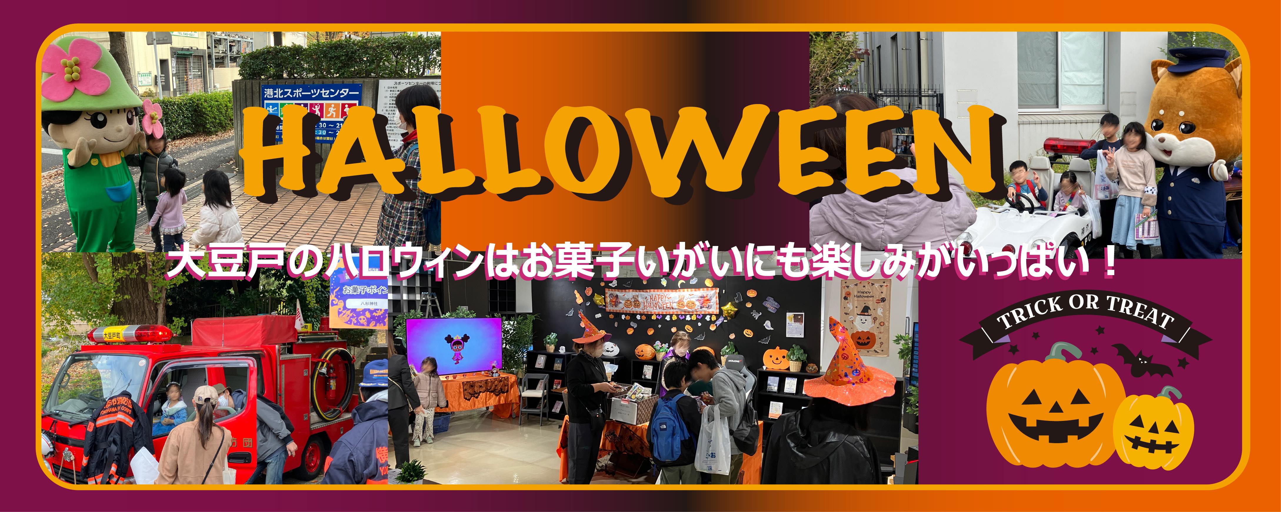 謎解きハロウィン