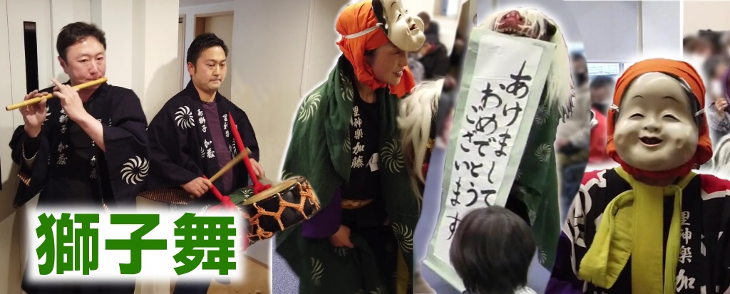 1月常会イベント