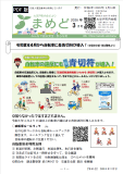 『まめど』 2026年 3月号